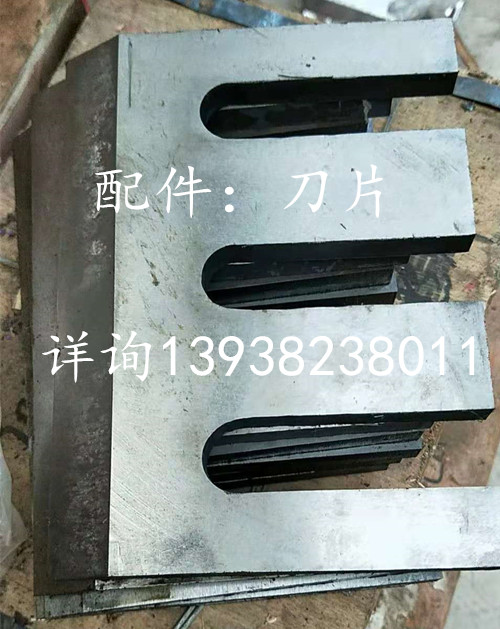 菇木粉碎機