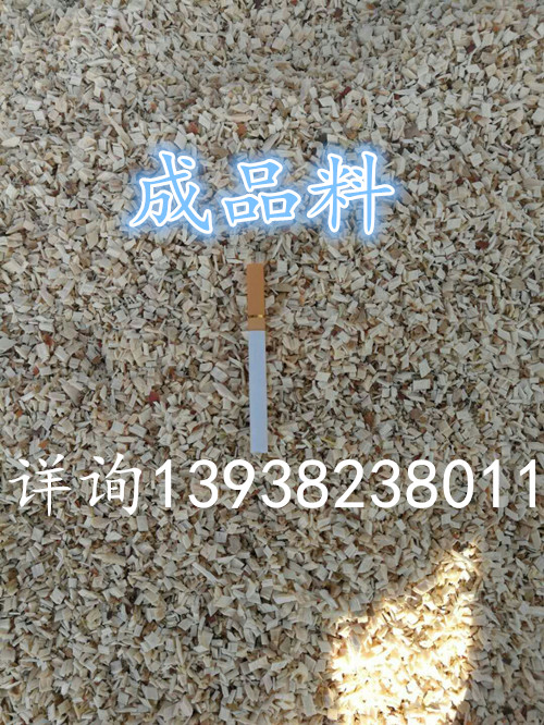 菇木粉碎機
