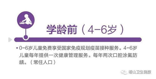 生命全周期 健康全過(guò)程——嶗山區(qū)衛(wèi)生健康惠民服務(wù)就在您身邊