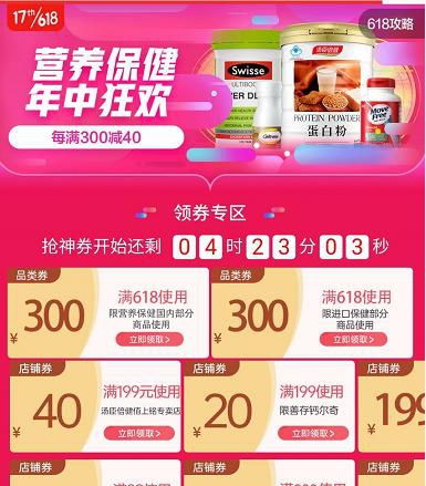 京東618營養保健一站式服務 科學選購與健康咨詢指南