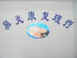 鄭州鳳梧健康咨詢 專業(yè)產(chǎn)品展臺，引領(lǐng)健康生活新方式