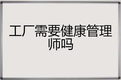工地健康新需求 健康管理師證與健康咨詢服務(wù)的重要性探討