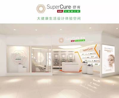 SuperCure舒肯創(chuàng)新模式 引領(lǐng)克緹大健康“新元年”布局